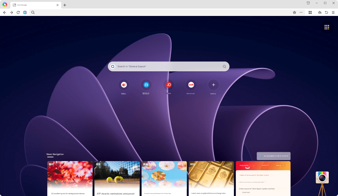 360 Browser main window showing tabs, address bar, and start page layout