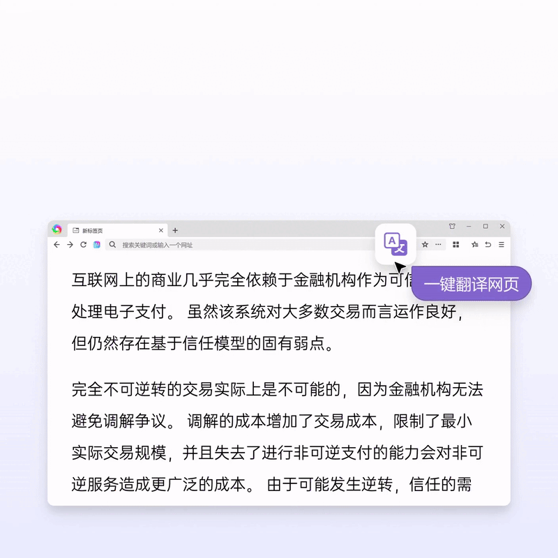 Smart photo editing utilities available in 360 Browser sidebar